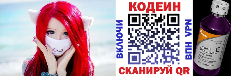Кодеин напиток Lean (лин)  магазин  наркотиков  Заречный 