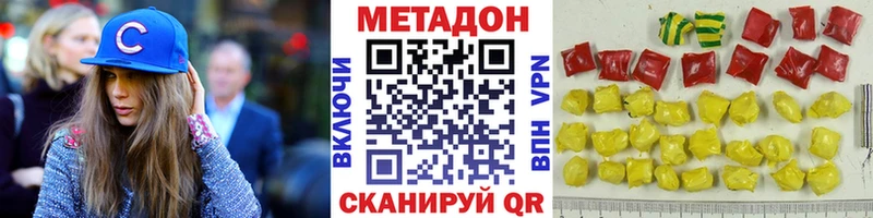 МЕТАДОН methadone хочу наркоту omg tor Заречный